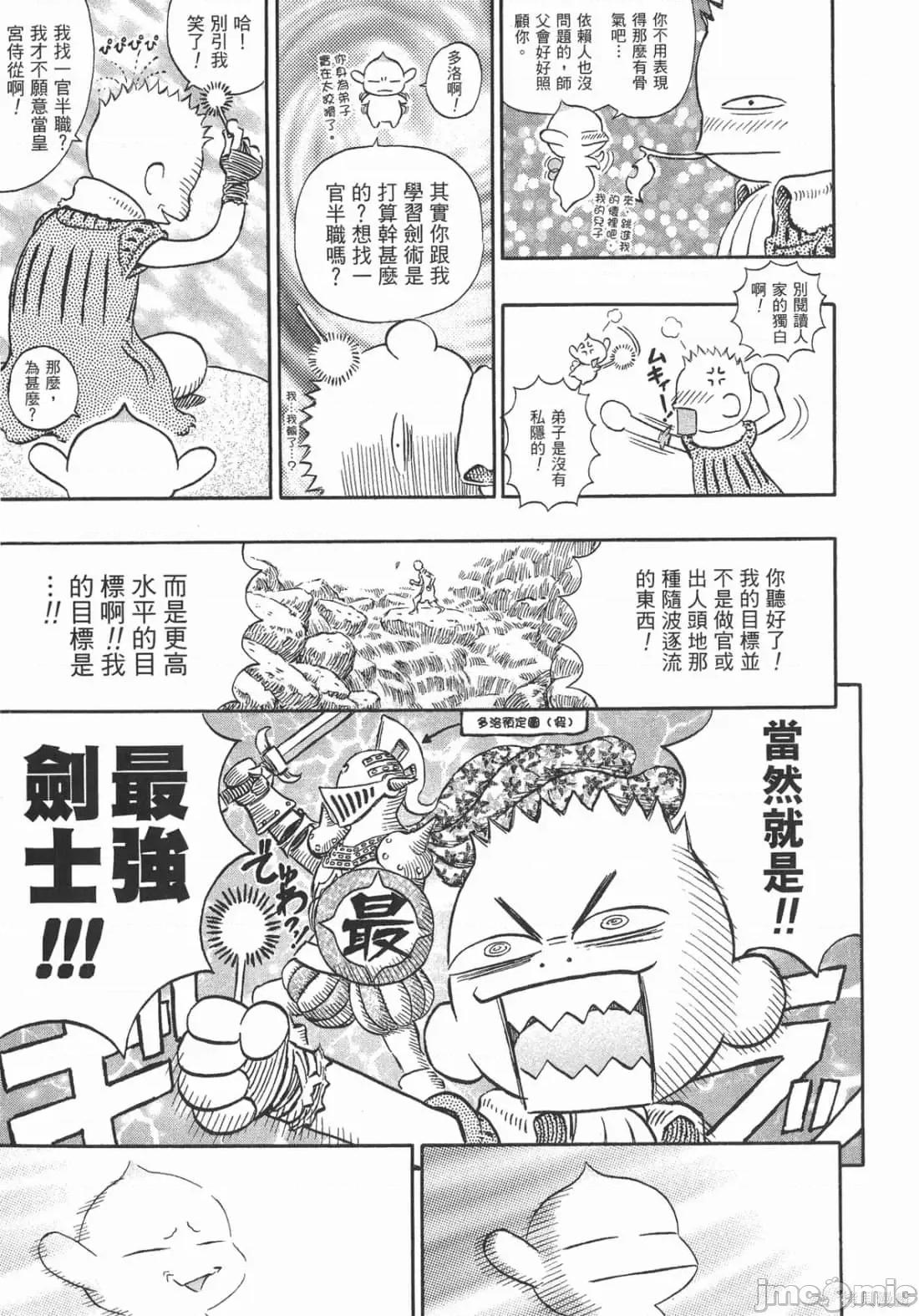 烙印勇者 烙印战士第24卷.zip 第16页