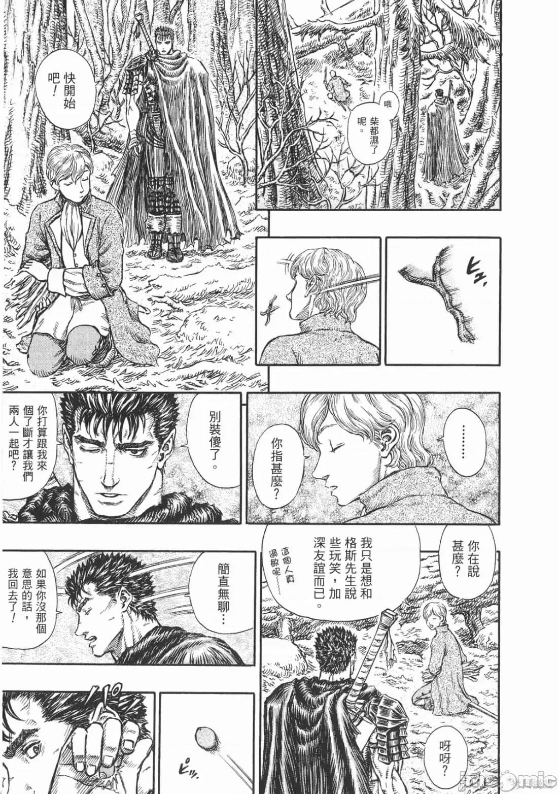 烙印勇者 烙印战士第24卷.zip 第18页