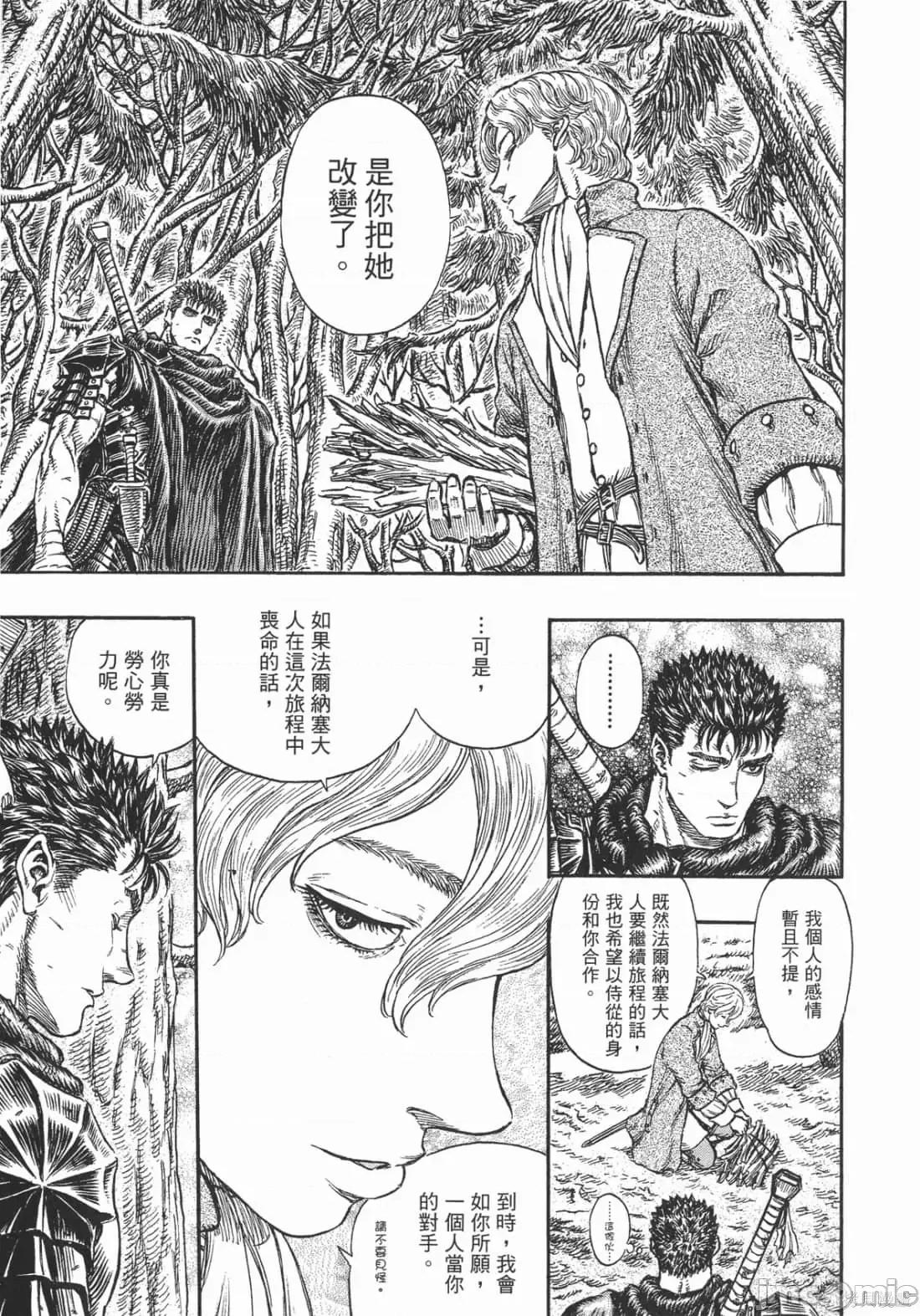 烙印勇者 烙印战士第24卷.zip 第20页