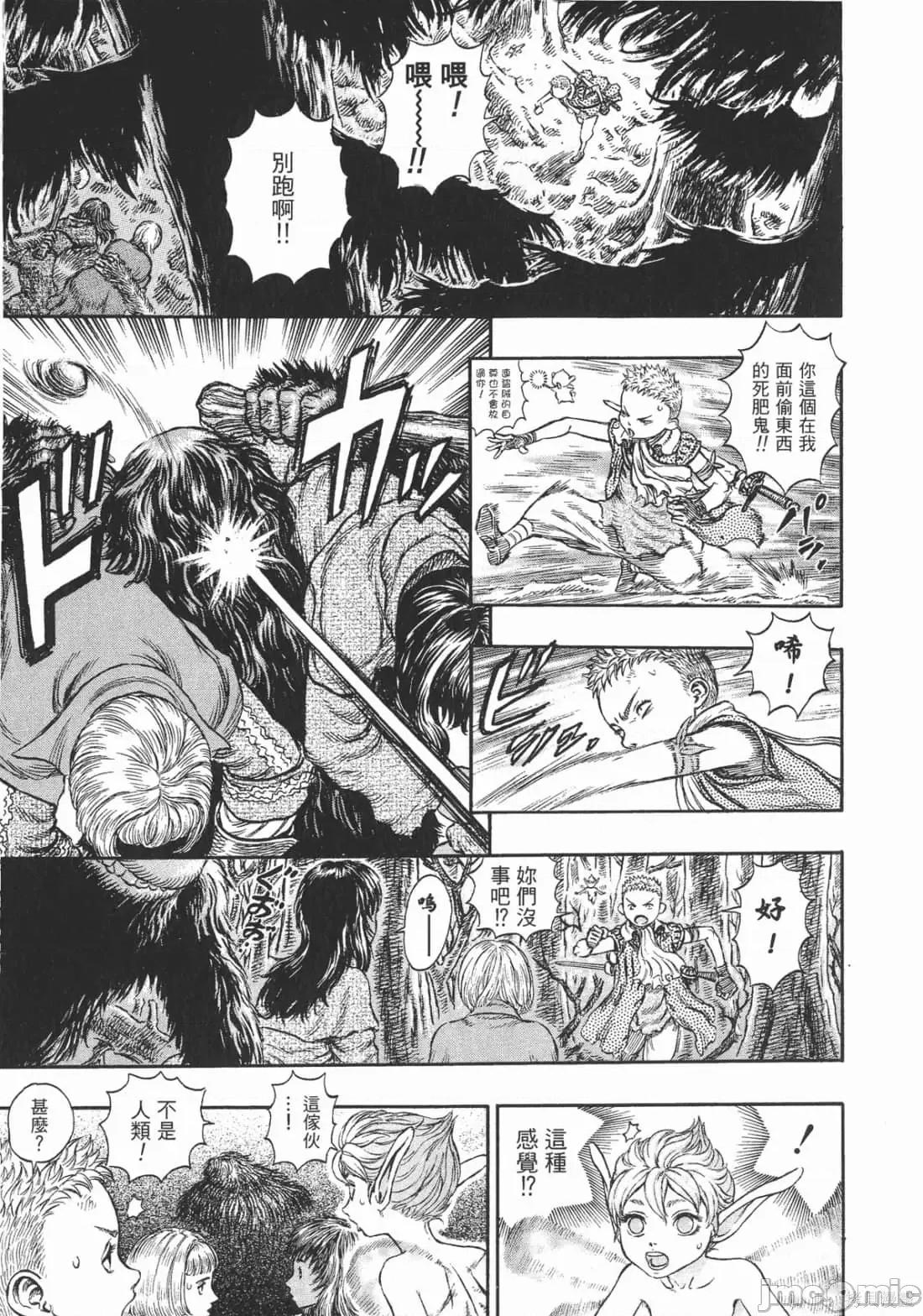 烙印勇者 烙印战士第24卷.zip 第22页