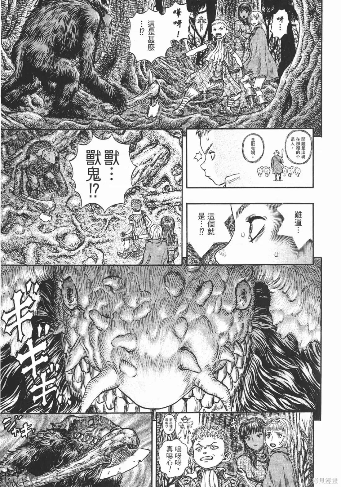 烙印勇者 烙印战士第24卷.zip 第24页