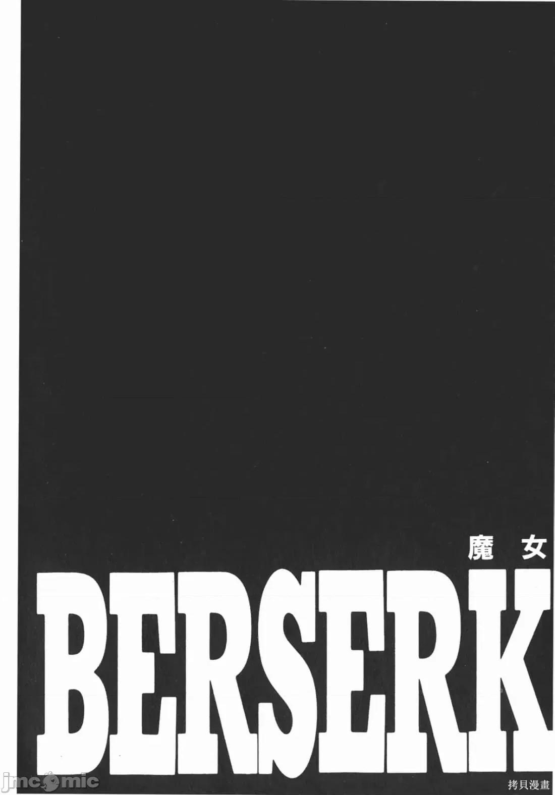 烙印勇者 烙印战士第24卷.zip 第27页