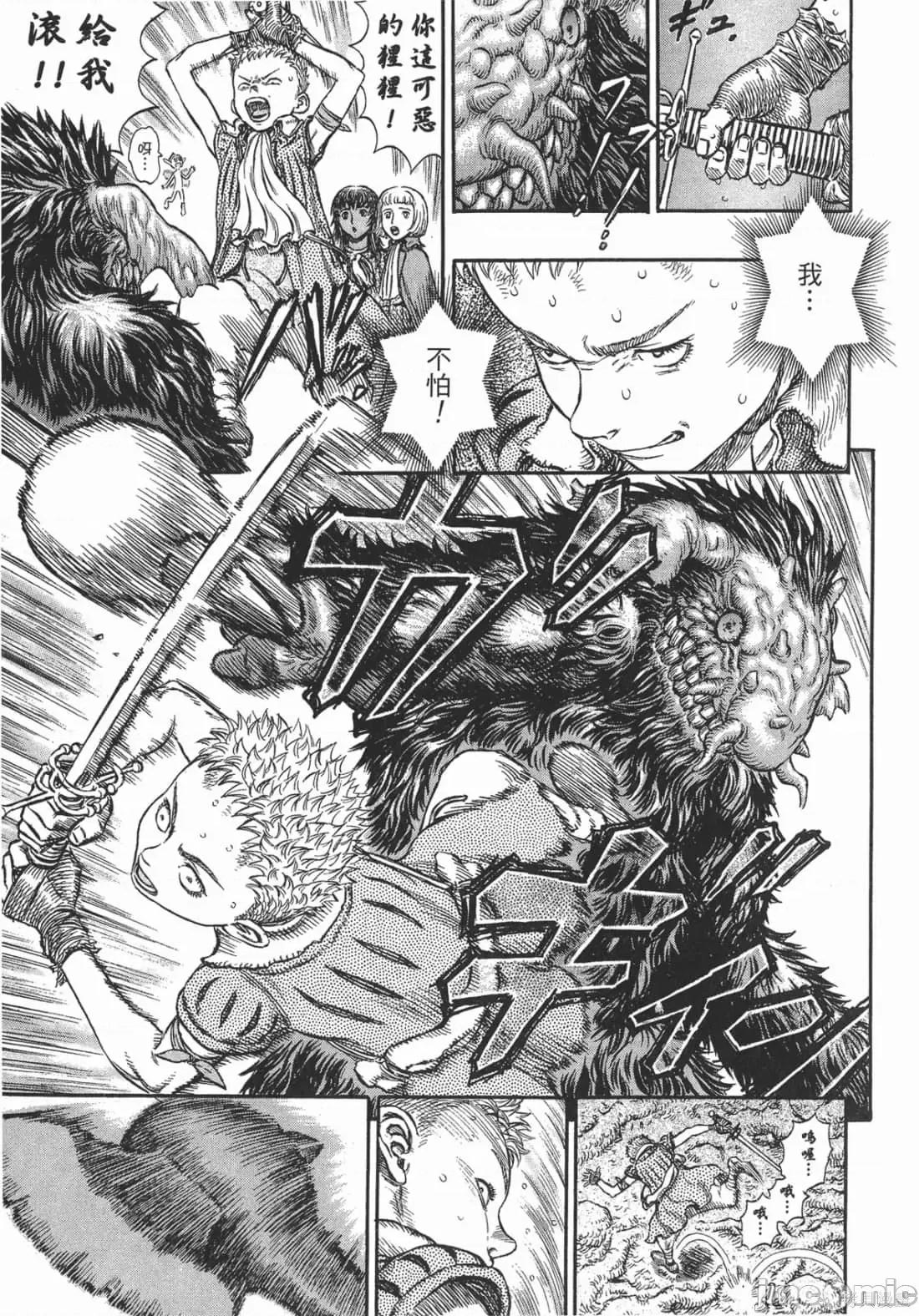 烙印勇者 烙印战士第24卷.zip 第28页