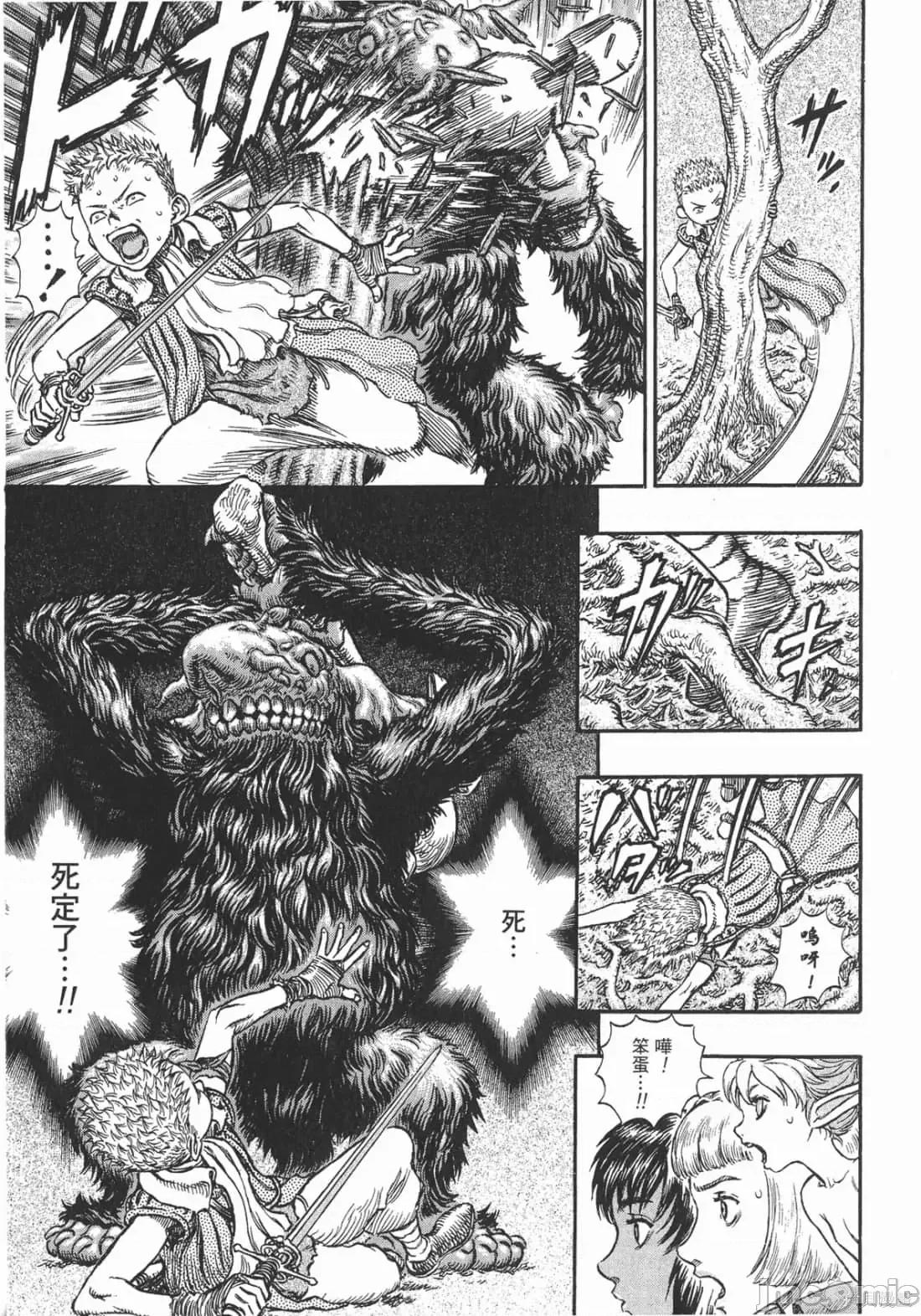 烙印勇者 烙印战士第24卷.zip 第30页