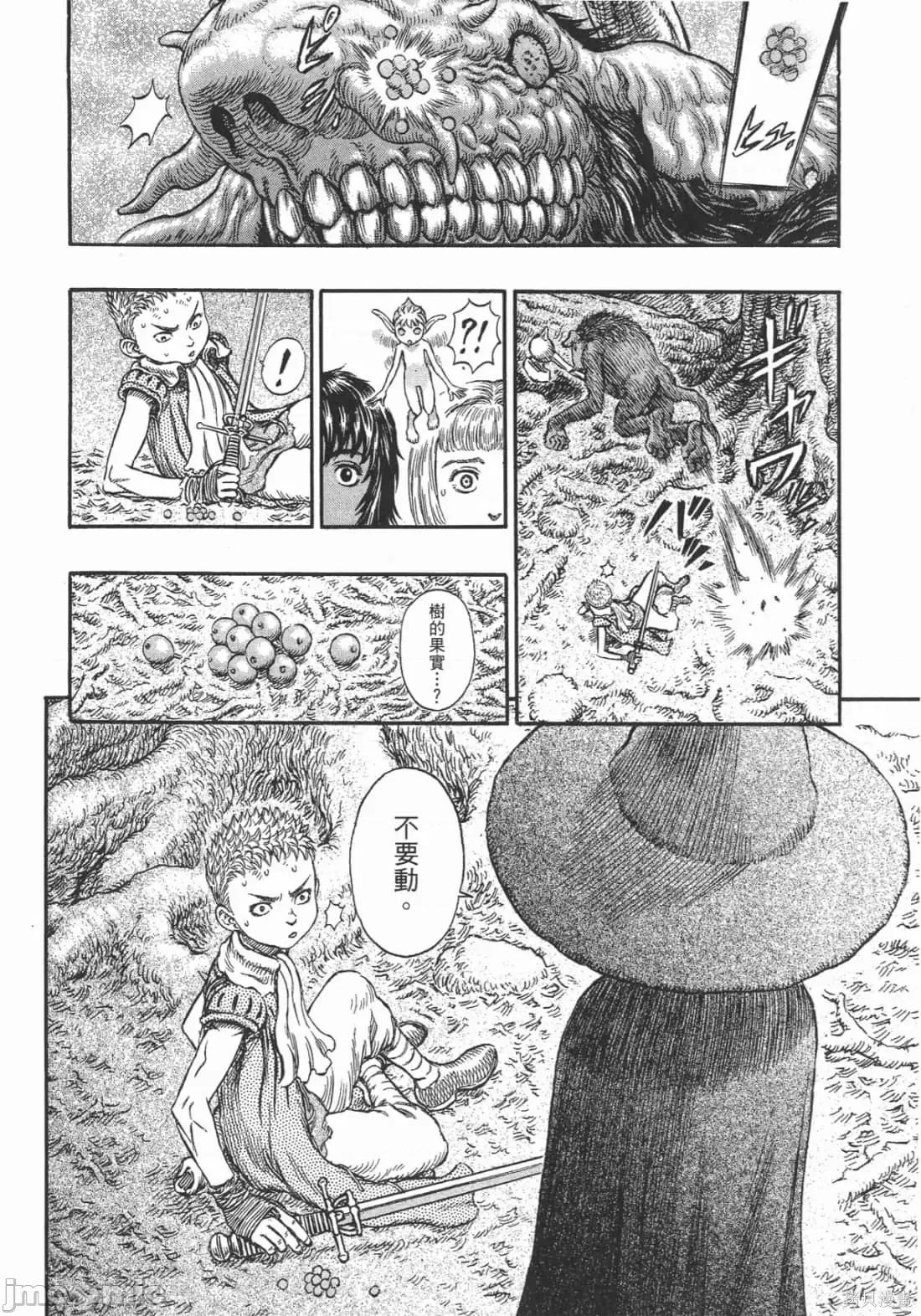 烙印勇者 烙印战士第24卷.zip 第31页