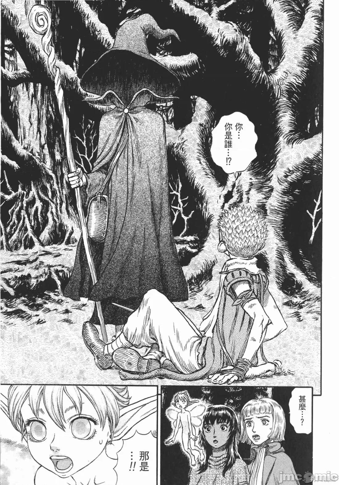 烙印勇者 烙印战士第24卷.zip 第32页