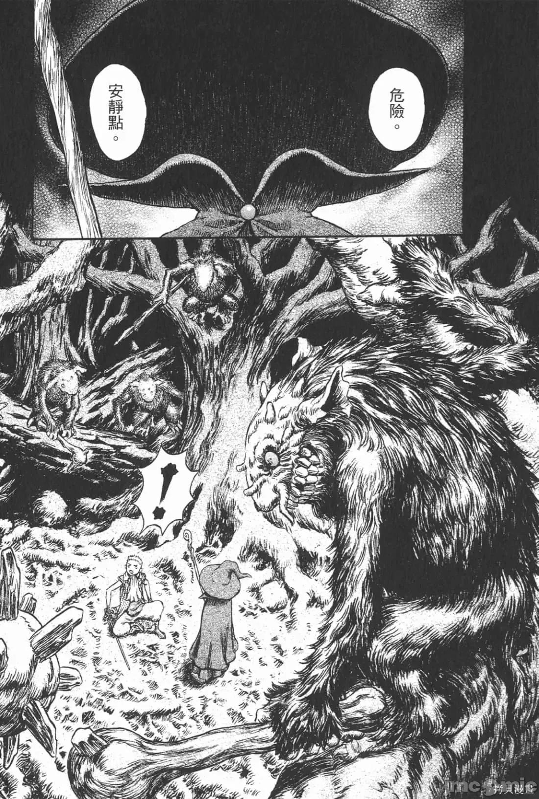烙印勇者 烙印战士第24卷.zip 第33页