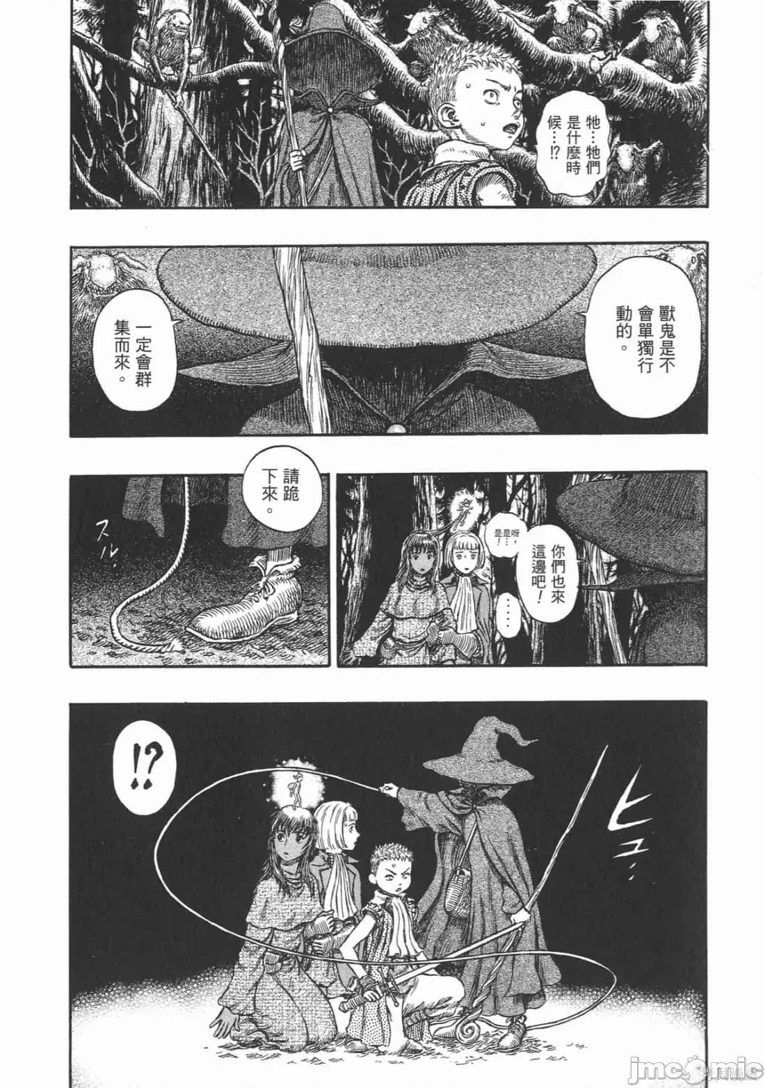 烙印勇者 烙印战士第24卷.zip 第35页