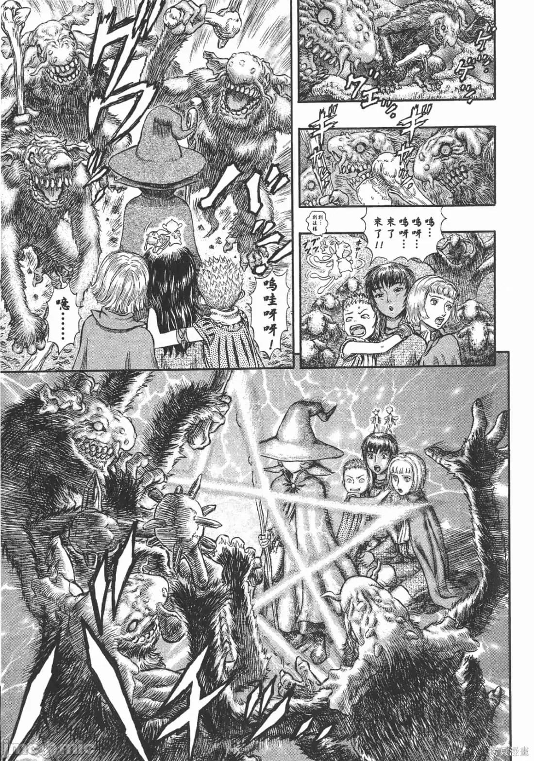 烙印勇者 烙印战士第24卷.zip 第38页
