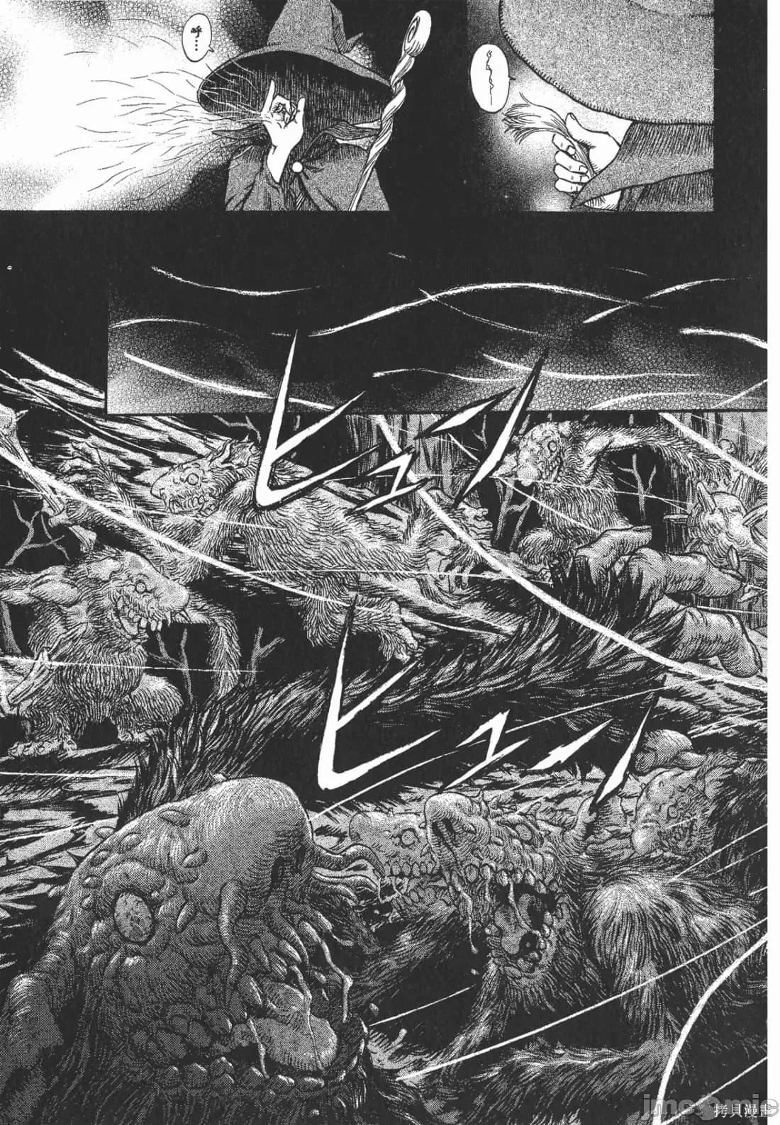 烙印勇者 烙印战士第24卷.zip 第40页