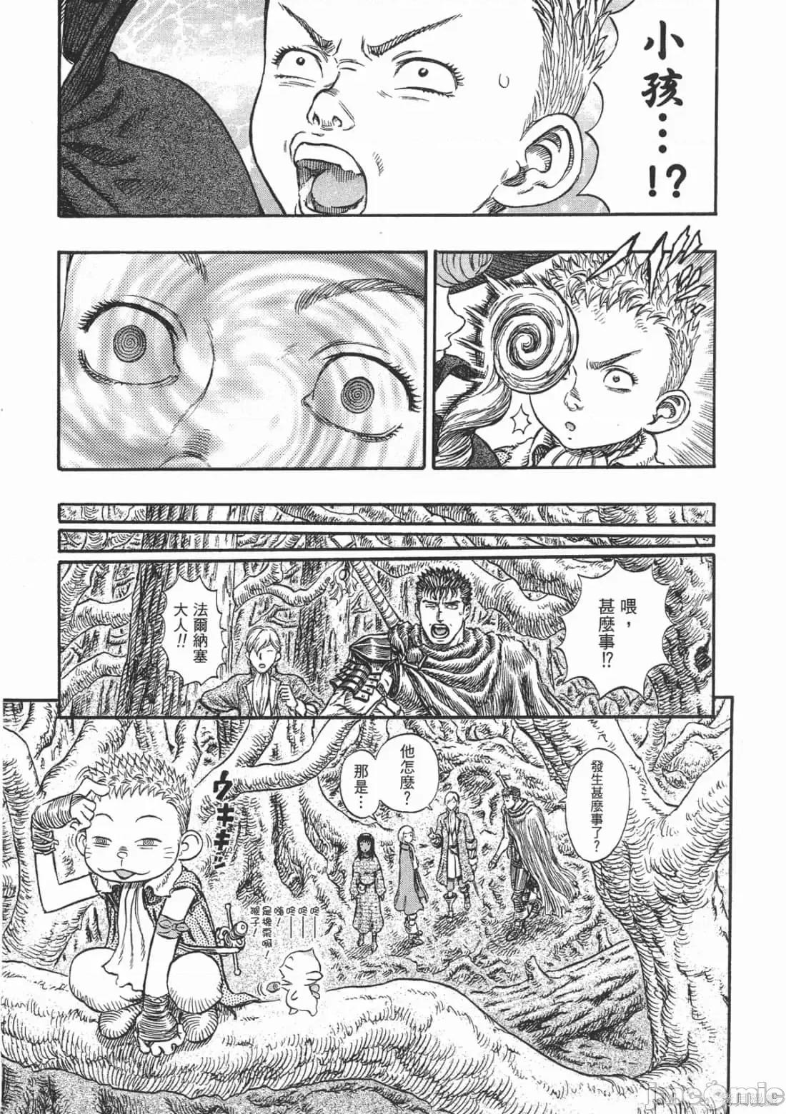烙印勇者 烙印战士第24卷.zip 第44页