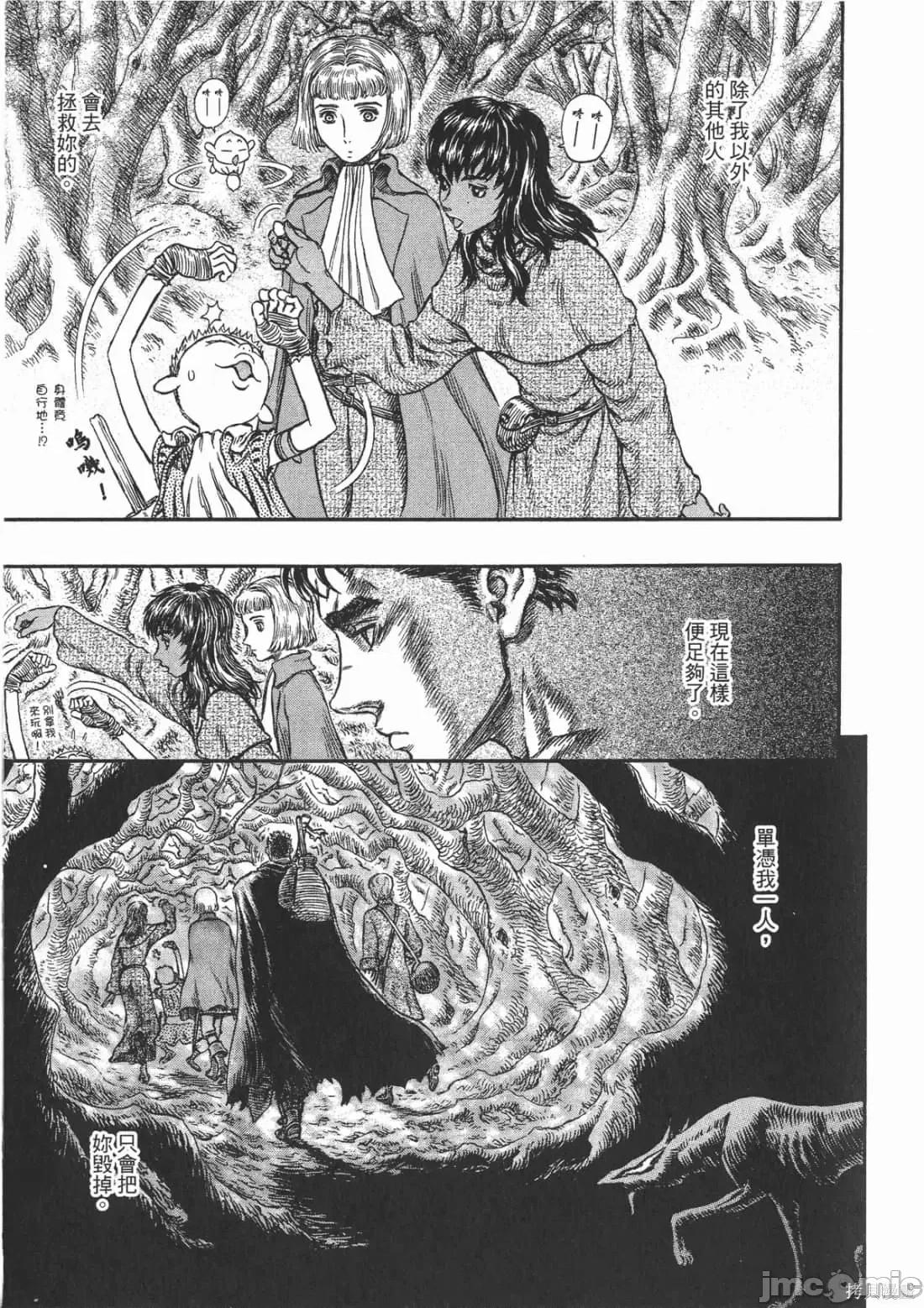 烙印勇者 烙印战士第24卷.zip 第48页