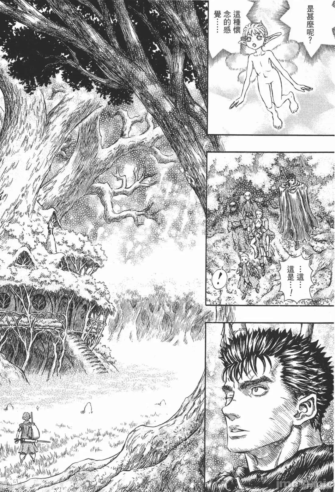 烙印勇者 烙印战士第24卷.zip 第55页