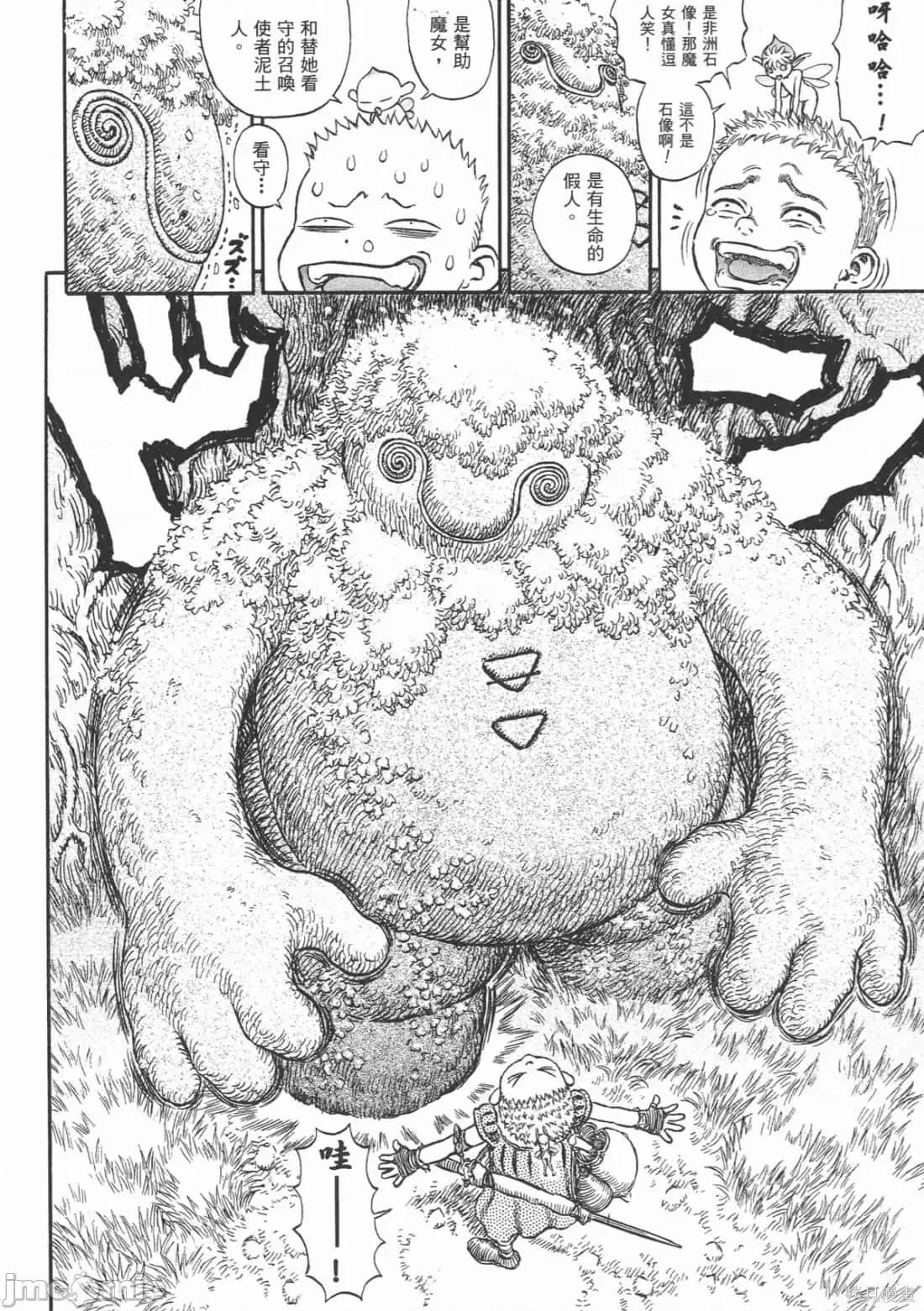 烙印勇者 烙印战士第24卷.zip 第59页
