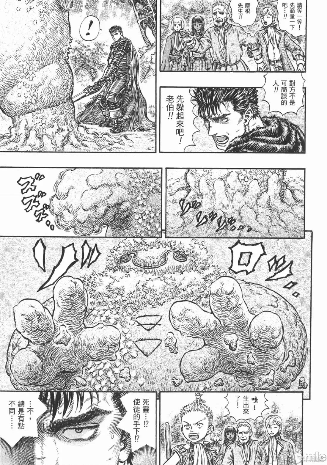 烙印勇者 烙印战士第24卷.zip 第62页