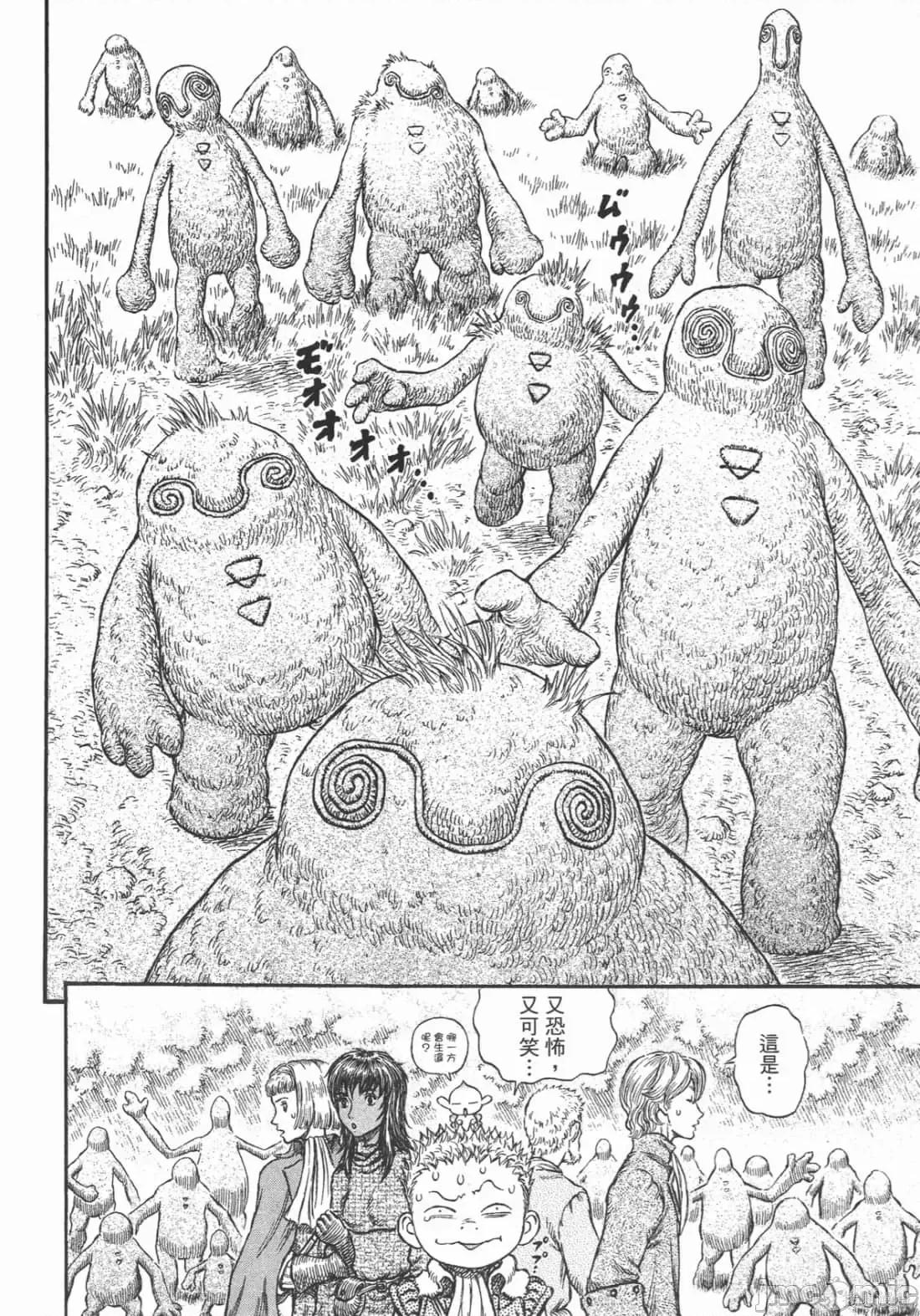 烙印勇者 烙印战士第24卷.zip 第65页