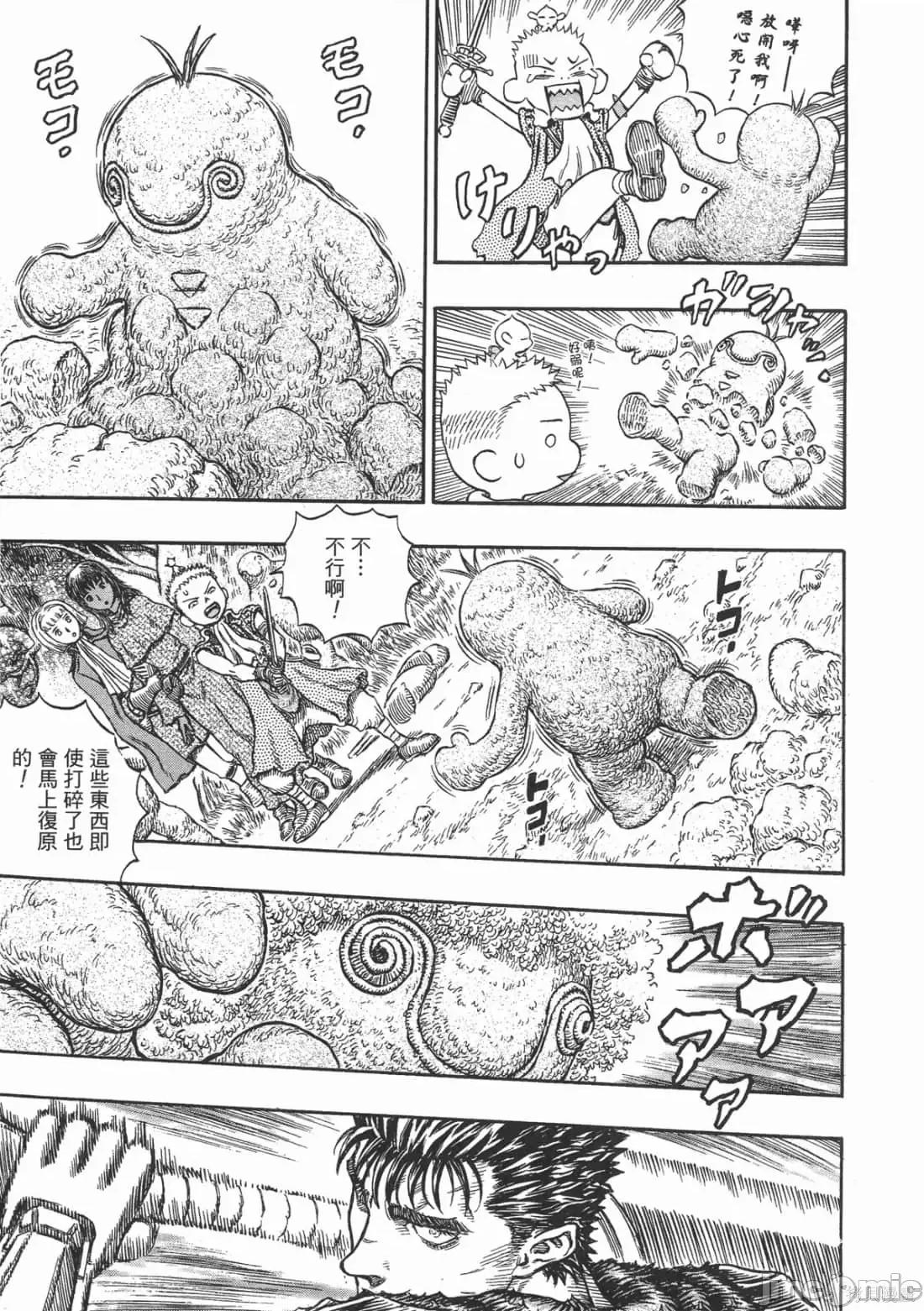 烙印勇者 烙印战士第24卷.zip 第68页