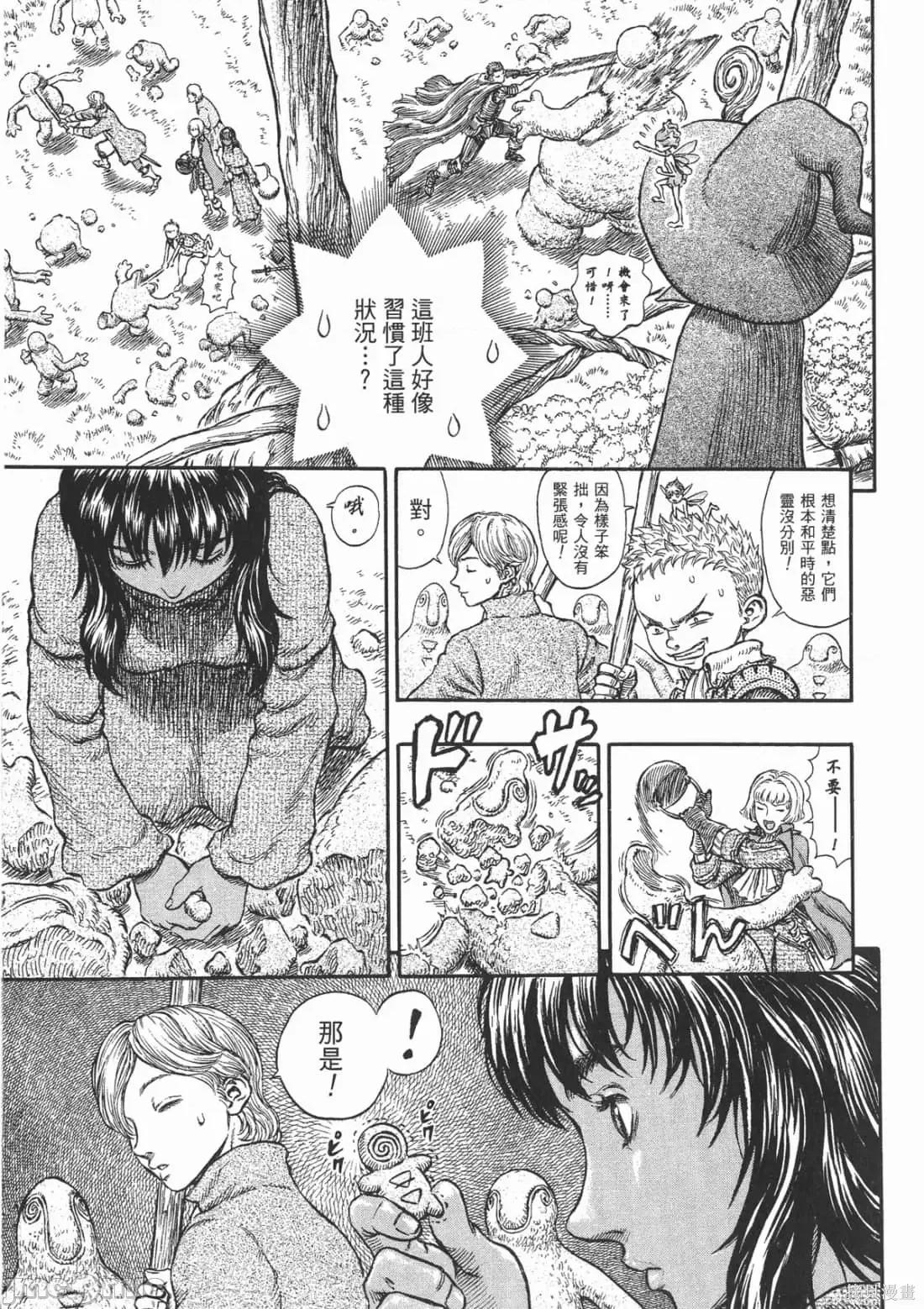 烙印勇者 烙印战士第24卷.zip 第72页