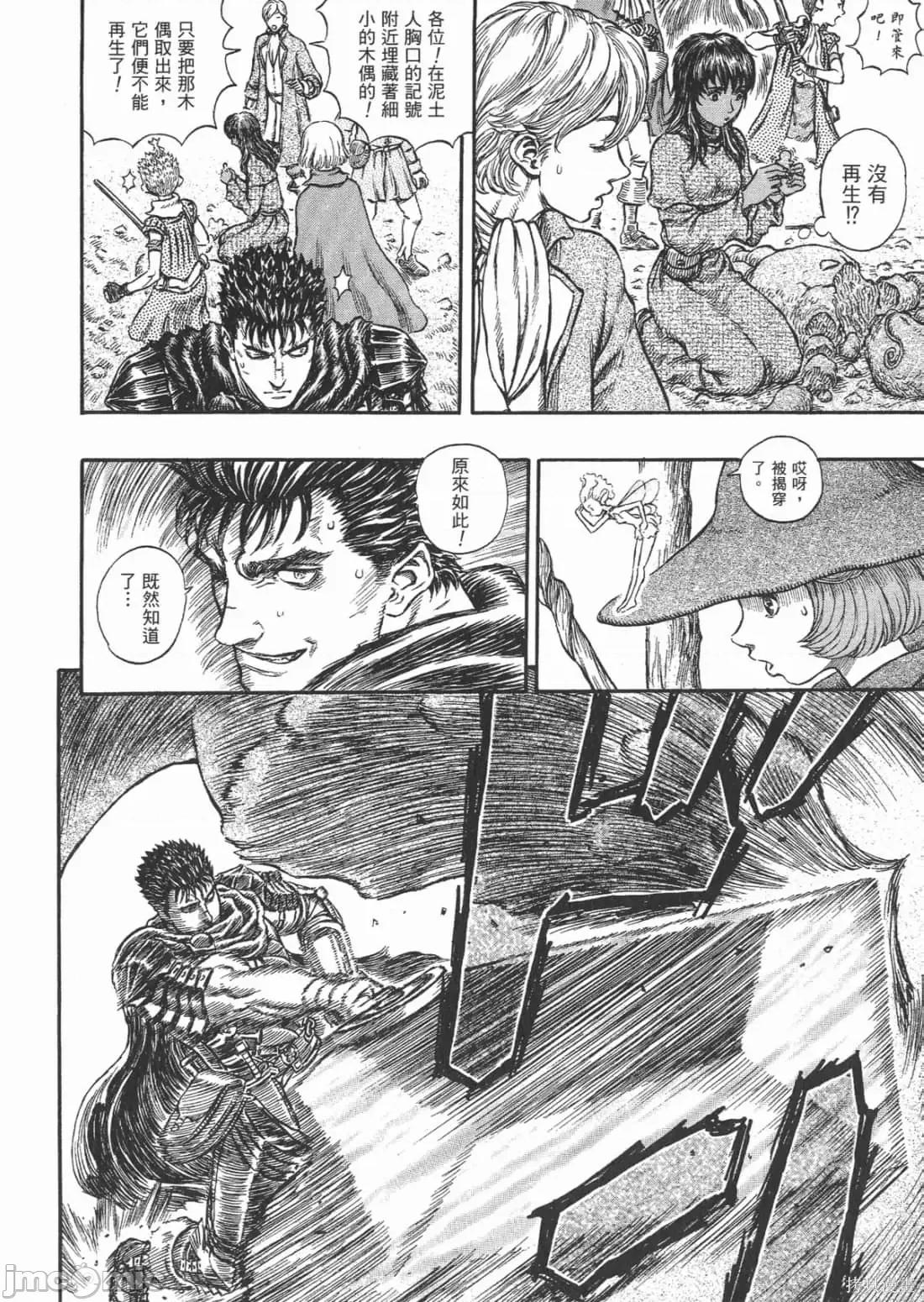 烙印勇者 烙印战士第24卷.zip 第73页