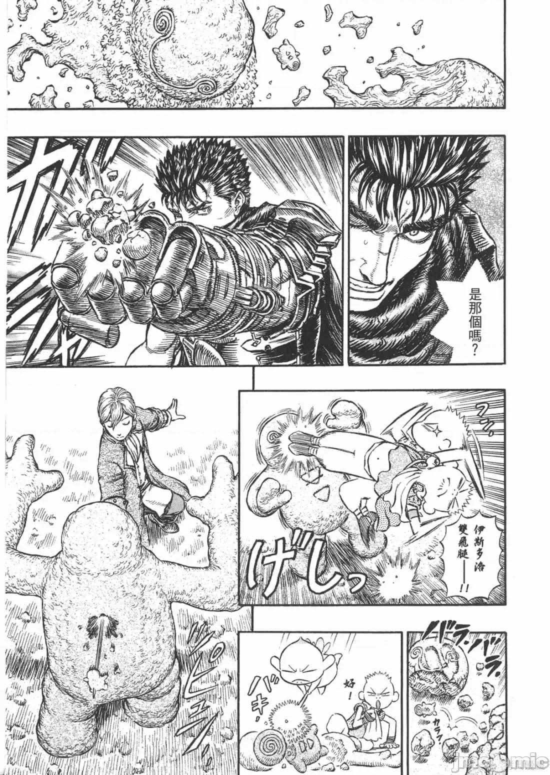 烙印勇者 烙印战士第24卷.zip 第74页