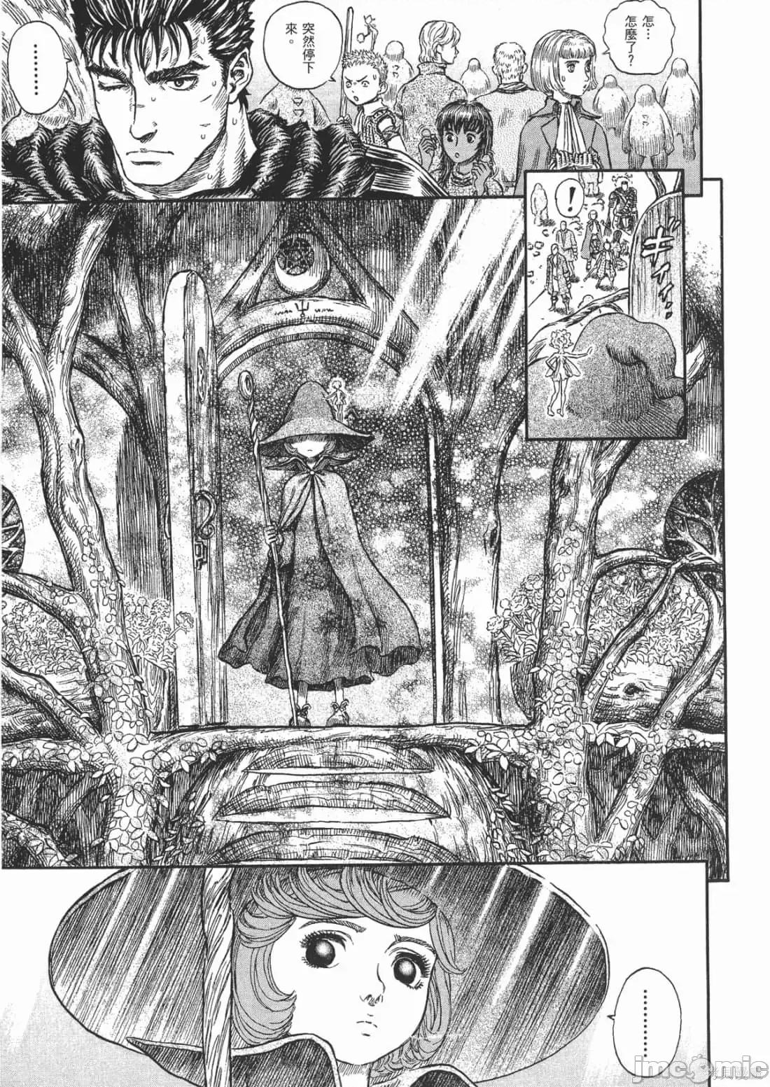 烙印勇者 烙印战士第24卷.zip 第76页