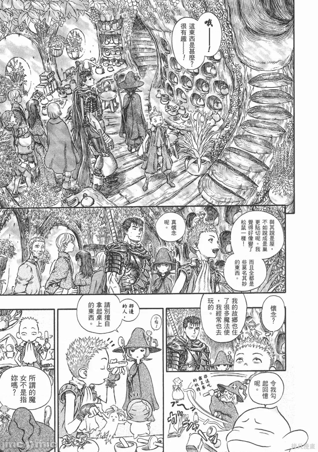 烙印勇者 烙印战士第24卷.zip 第78页