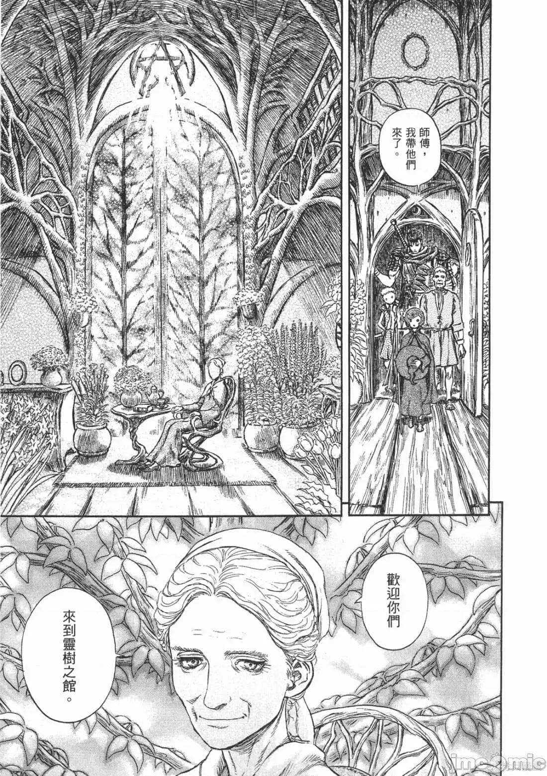 烙印勇者 烙印战士第24卷.zip 第80页