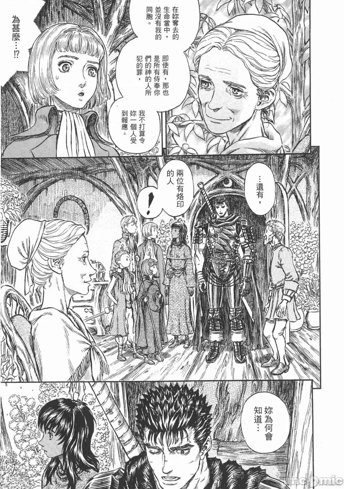 烙印勇者 烙印战士第24卷.zip 第82页