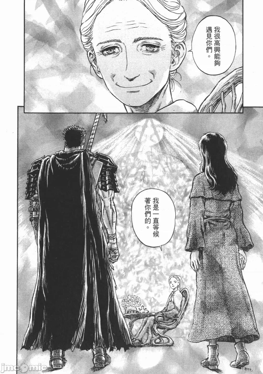 烙印勇者 烙印战士第24卷.zip 第83页