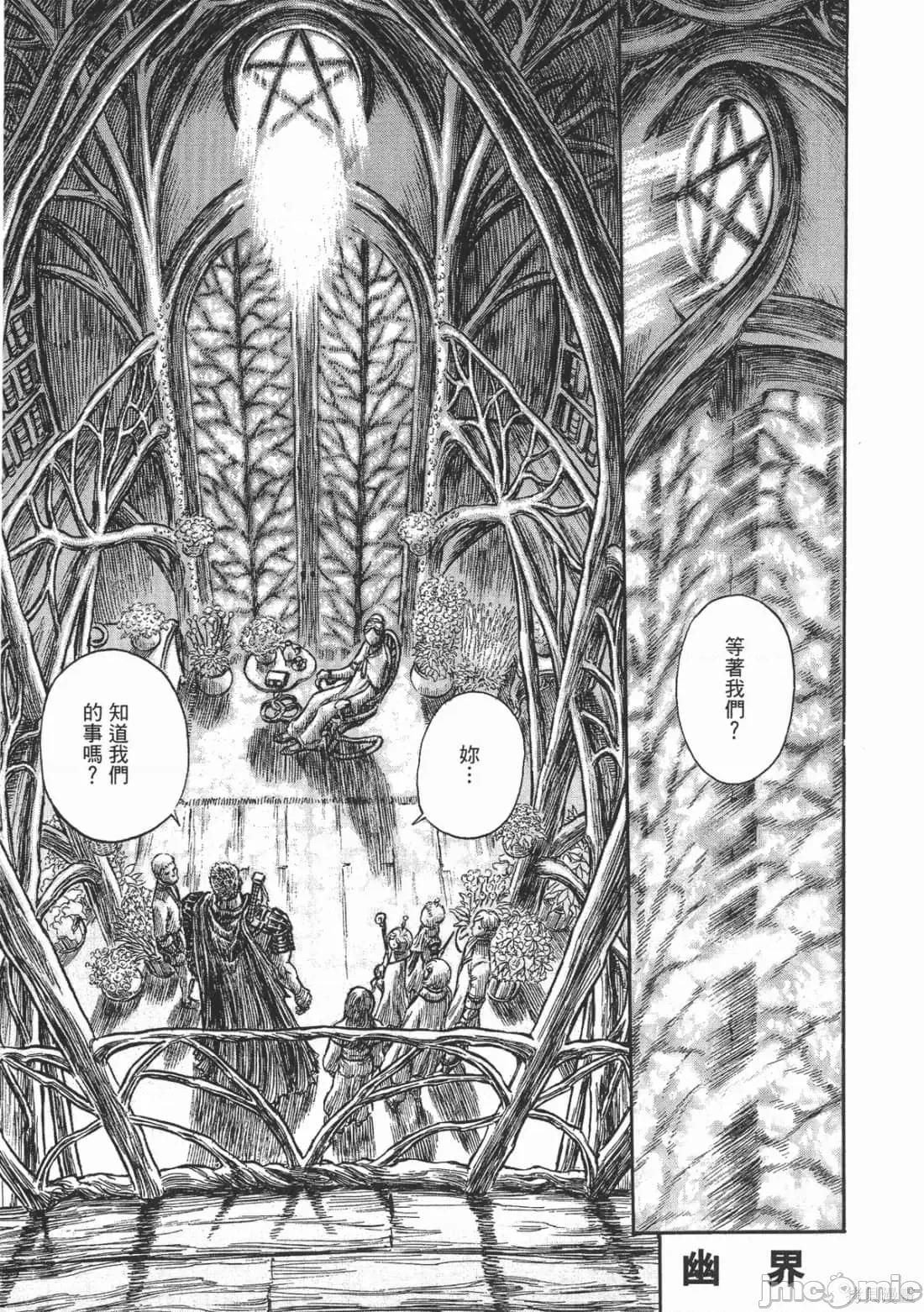 烙印勇者 烙印战士第24卷.zip 第84页