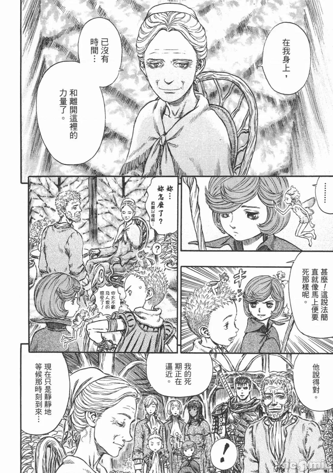 烙印勇者 烙印战士第24卷.zip 第87页