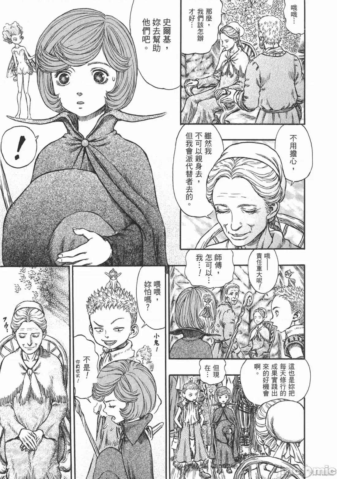 烙印勇者 烙印战士第24卷.zip 第88页