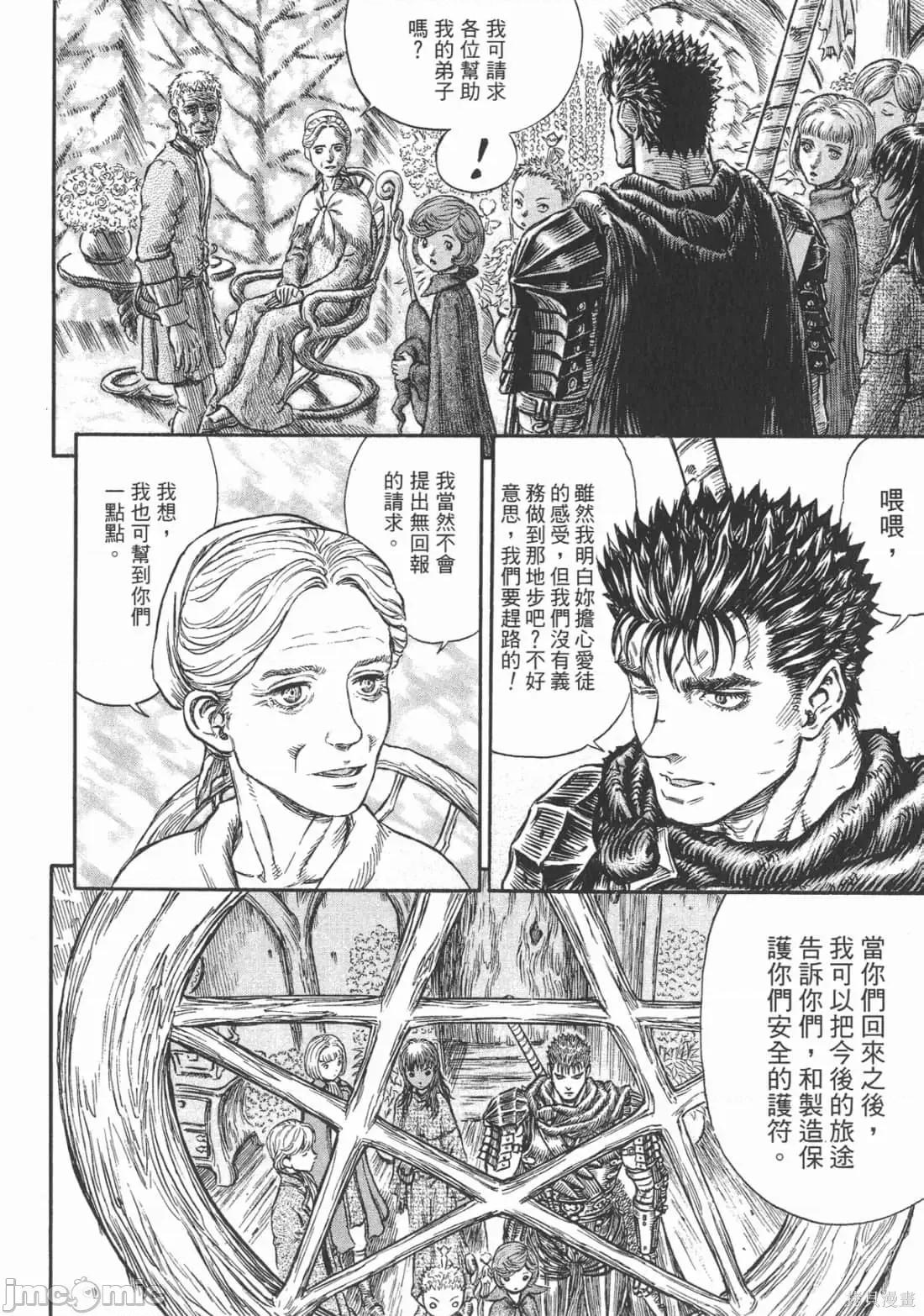 烙印勇者 烙印战士第24卷.zip 第89页