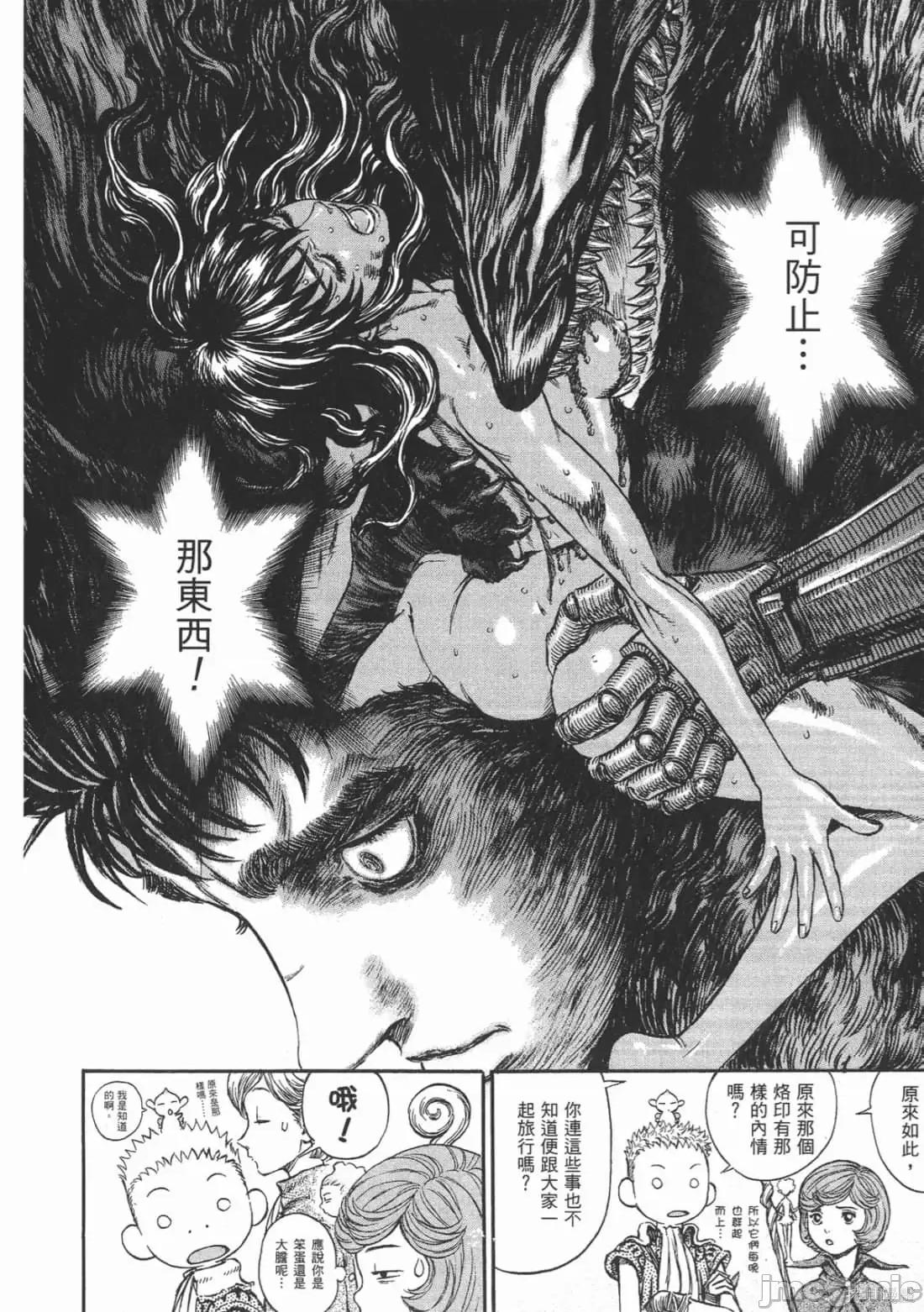 烙印勇者 烙印战士第24卷.zip 第91页