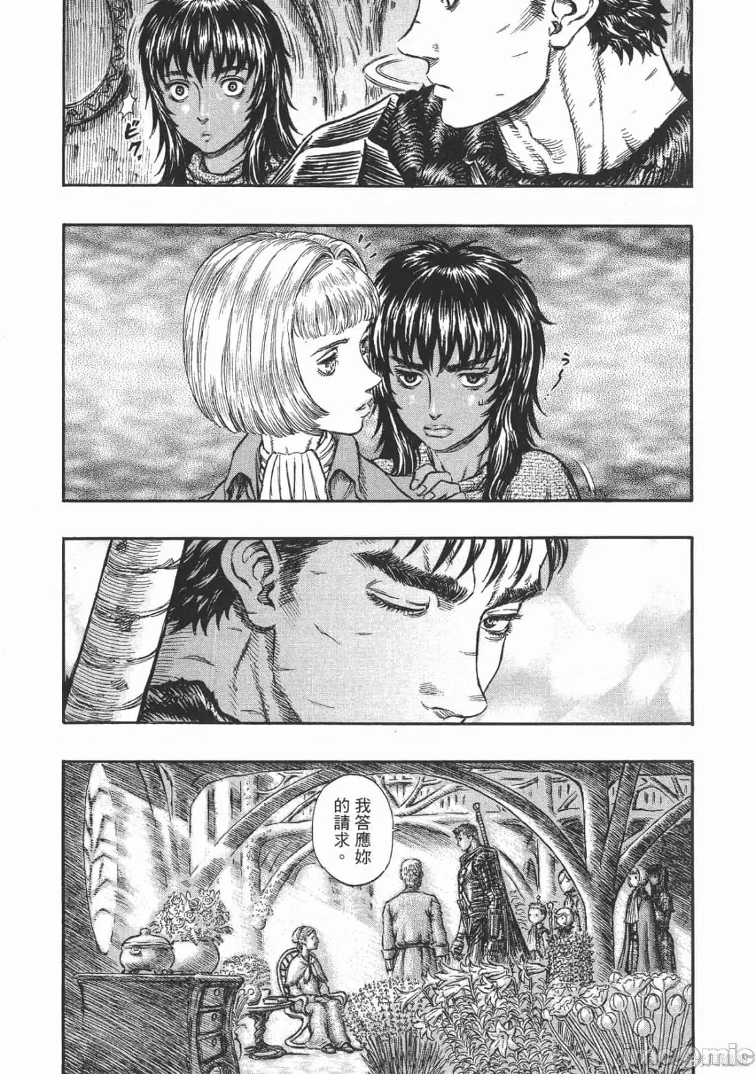 烙印勇者 烙印战士第24卷.zip 第92页