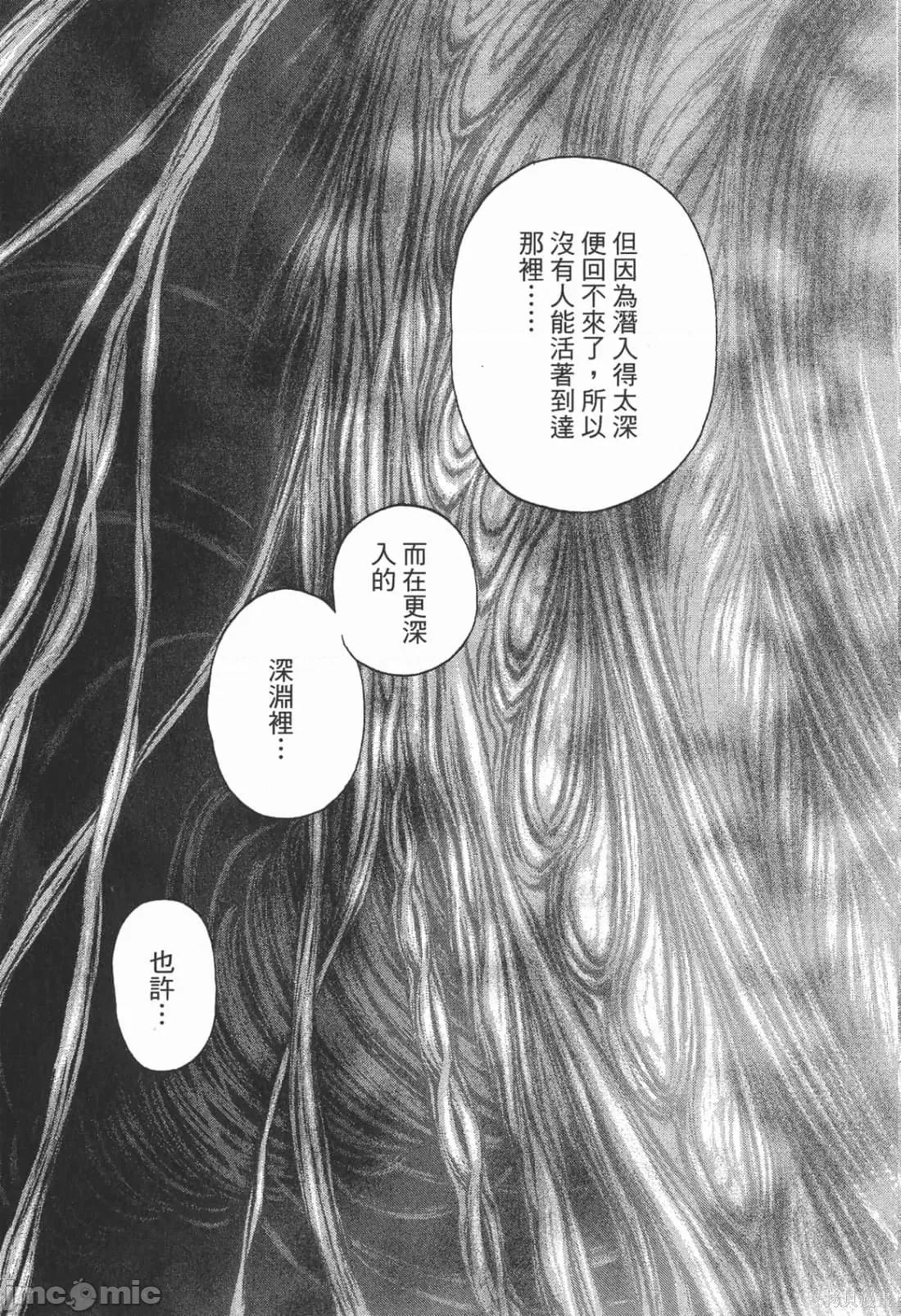 烙印勇者 烙印战士第24卷.zip 第100页