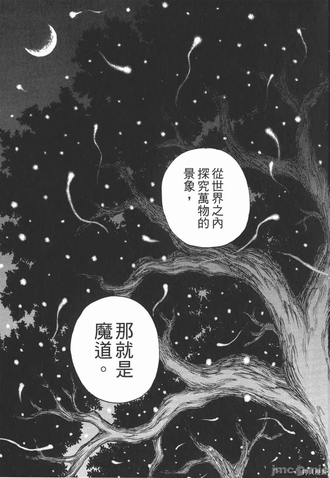 烙印勇者 烙印战士第24卷.zip 第102页