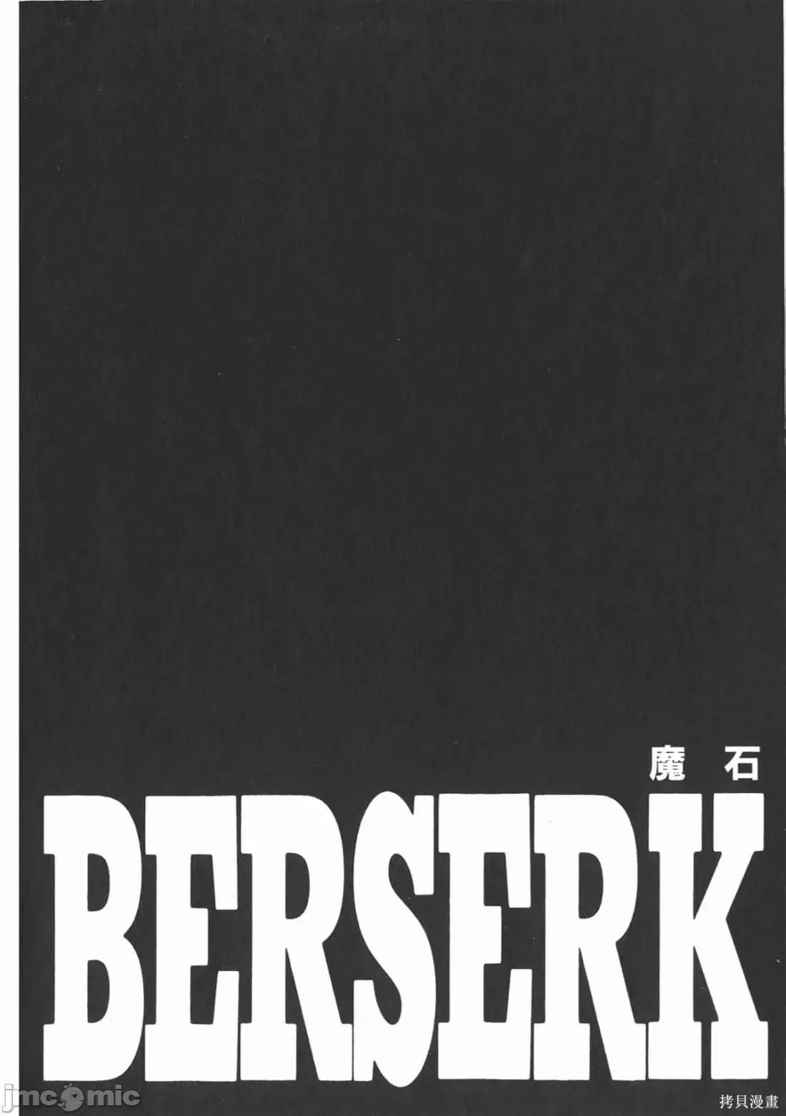 烙印勇者 烙印战士第24卷.zip 第103页