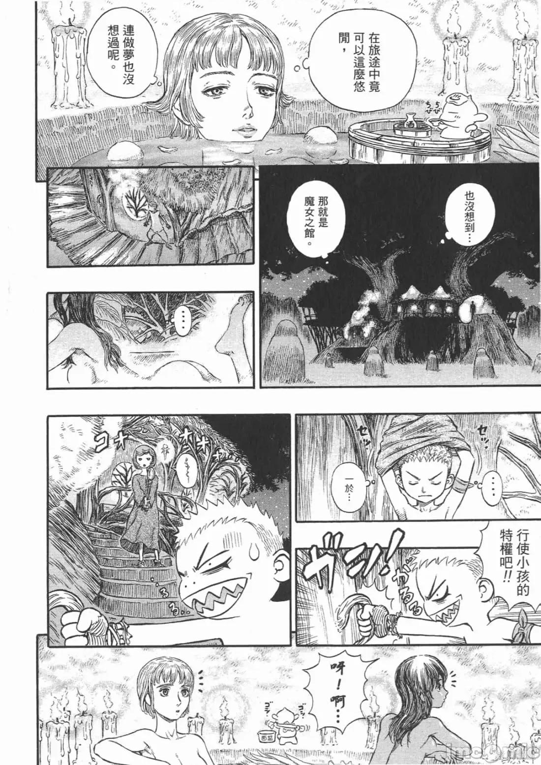 烙印勇者 烙印战士第24卷.zip 第105页