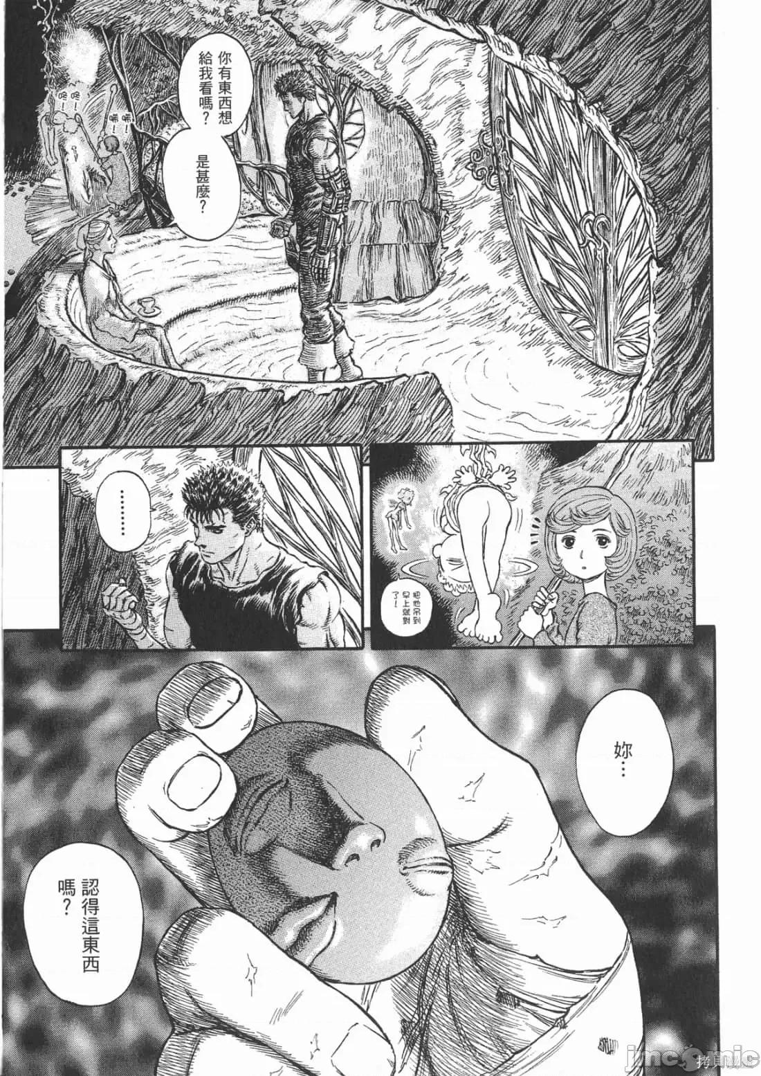 烙印勇者 烙印战士第24卷.zip 第106页