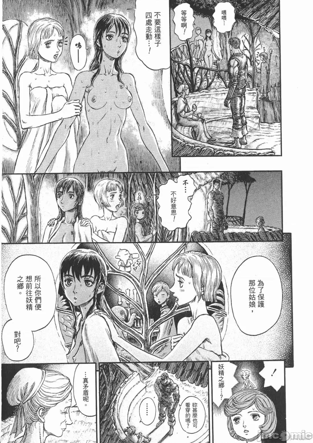 烙印勇者 烙印战士第24卷.zip 第110页