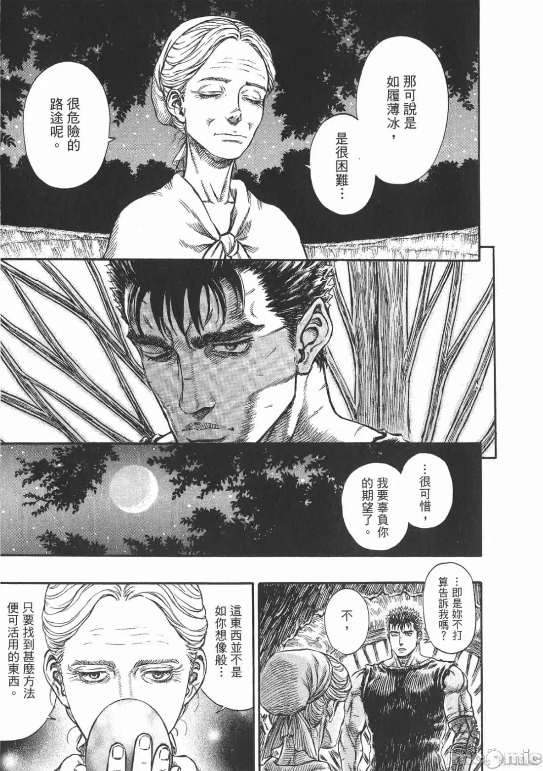 烙印勇者 烙印战士第24卷.zip 第112页