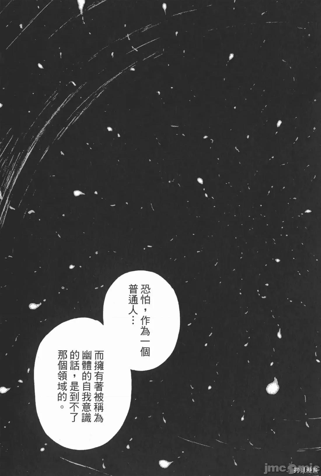 烙印勇者 烙印战士第24卷.zip 第116页