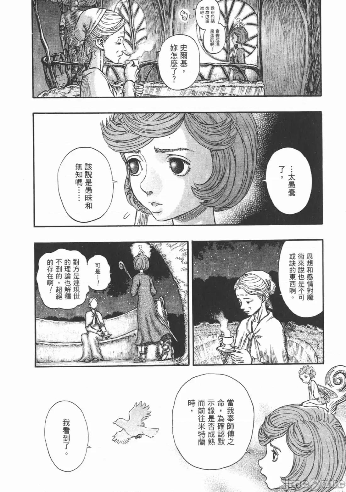 烙印勇者 烙印战士第24卷.zip 第119页