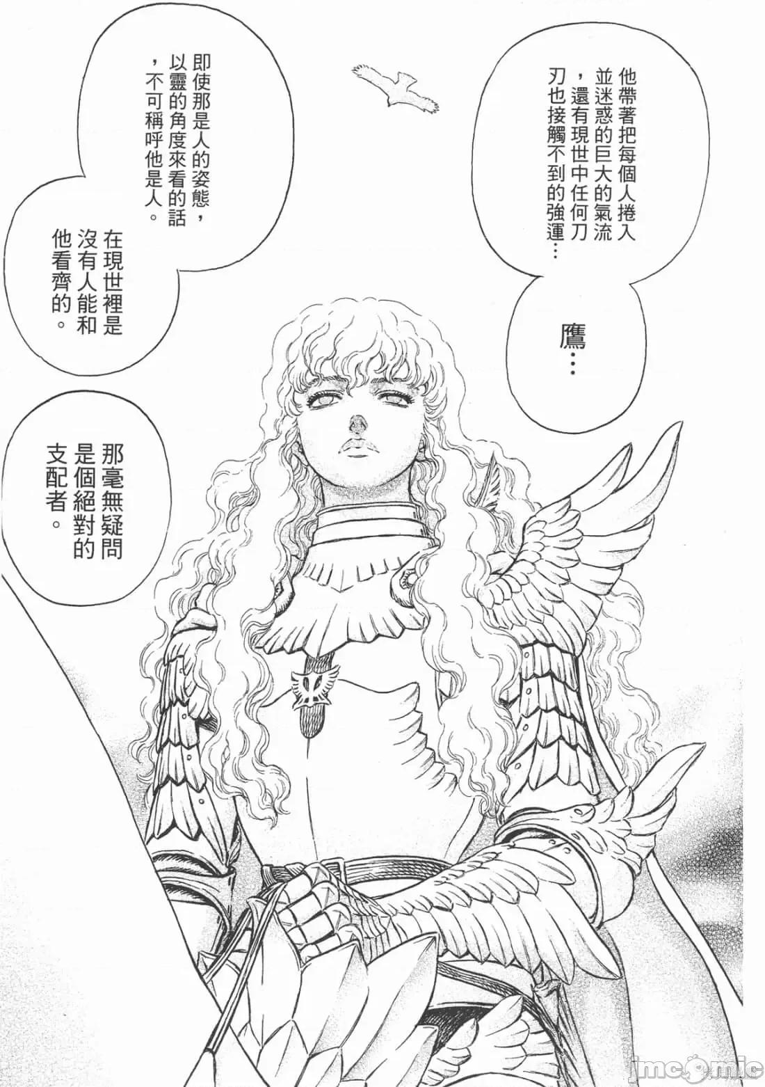 烙印勇者 烙印战士第24卷.zip 第120页