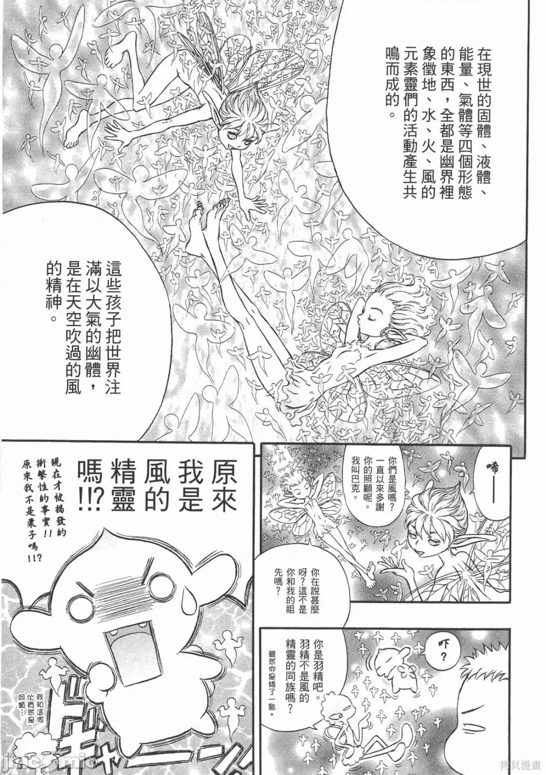 烙印勇者 烙印战士第24卷.zip 第128页