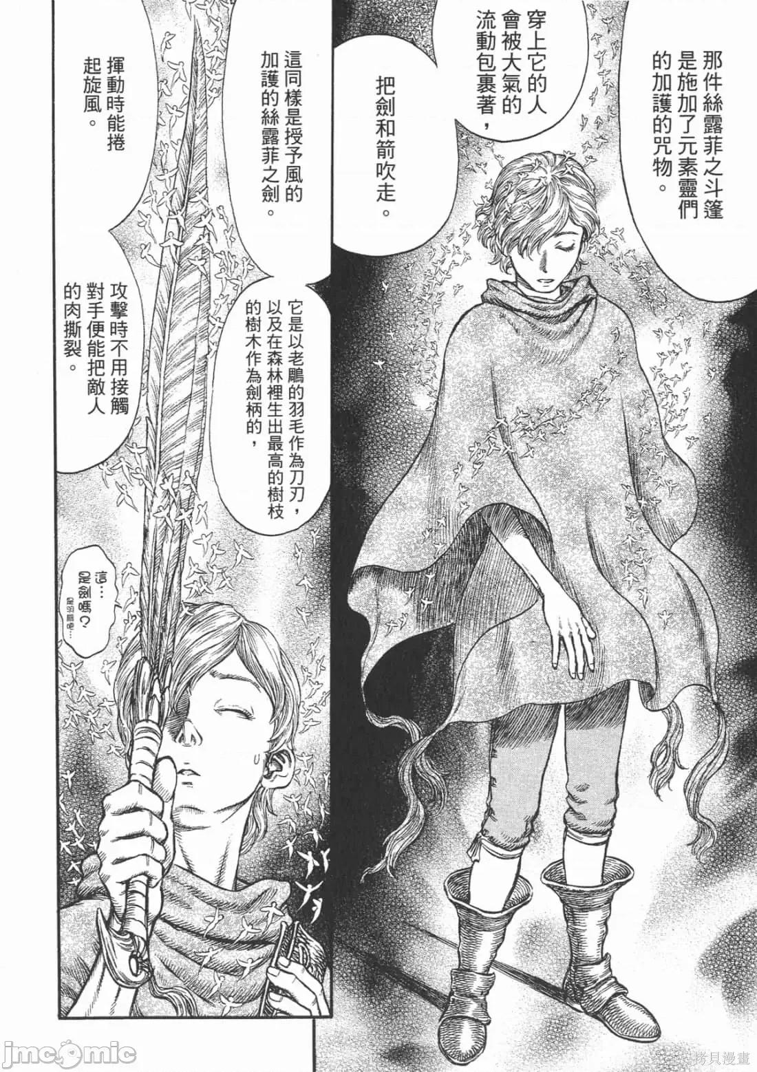 烙印勇者 烙印战士第24卷.zip 第129页