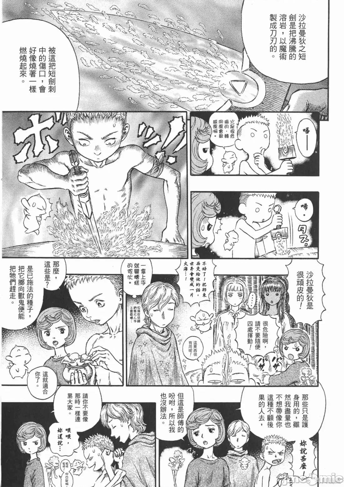烙印勇者 烙印战士第24卷.zip 第132页