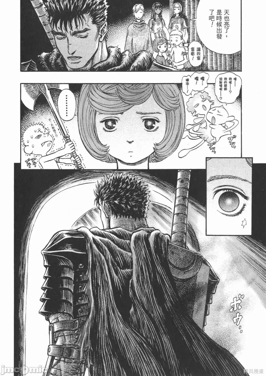烙印勇者 烙印战士第24卷.zip 第135页