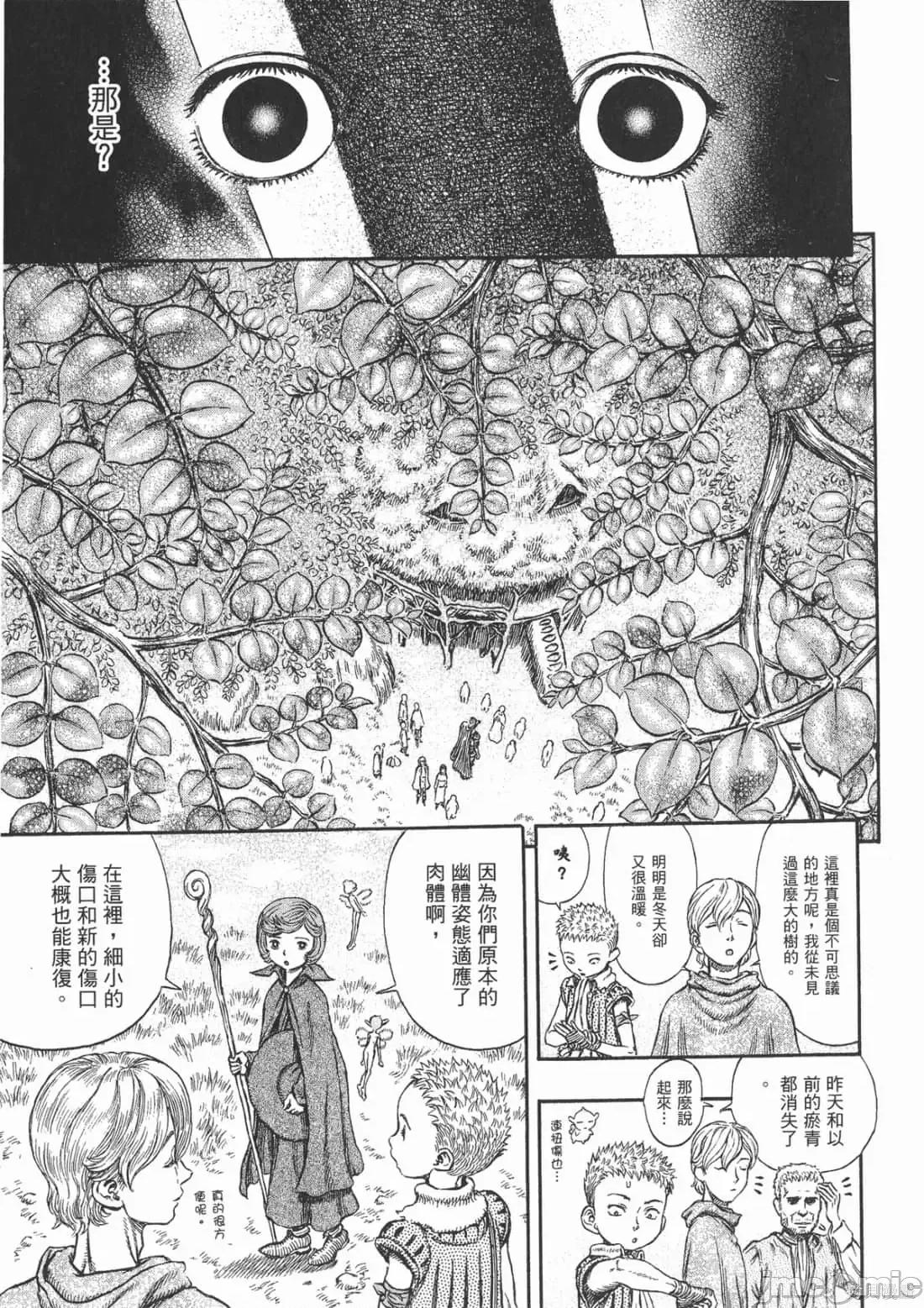 烙印勇者 烙印战士第24卷.zip 第136页